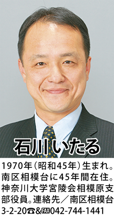 地域力創生で相模原維新を