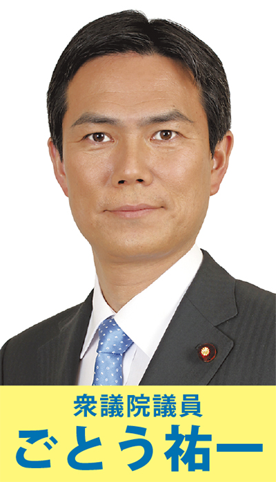 衆議院選挙区割りが変更