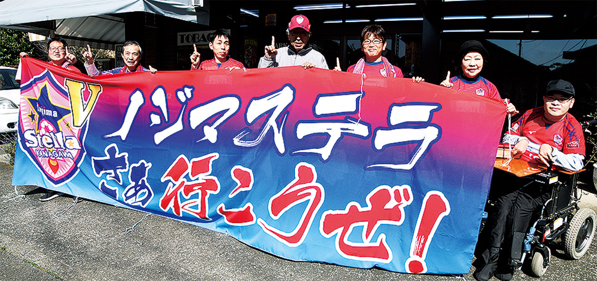 今季新調した、気合十分の横断幕