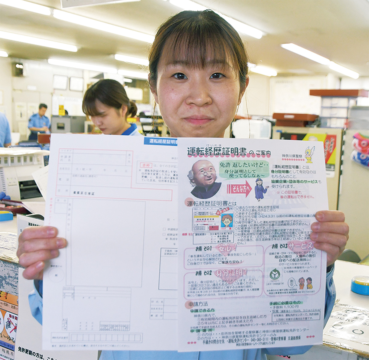 更新 免許 神奈川 警察 県