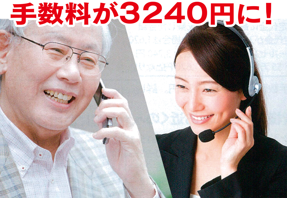 株取引が電話で簡単に (写真1)