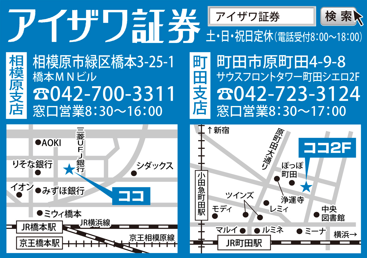 株取引が電話で簡単に (写真3)