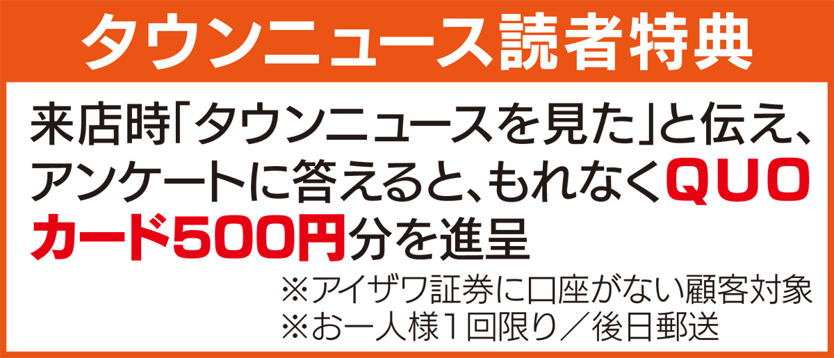 株取引が電話で簡単に (写真2)