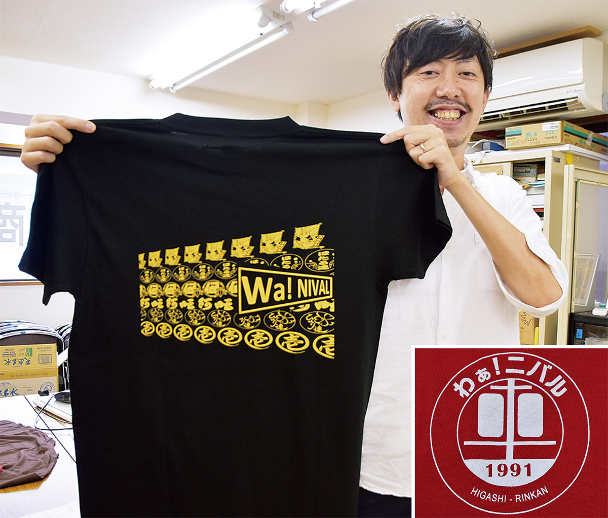 東林間「阿波T」今年も好評 デザイナーは地元在住 | さがみはら南区
