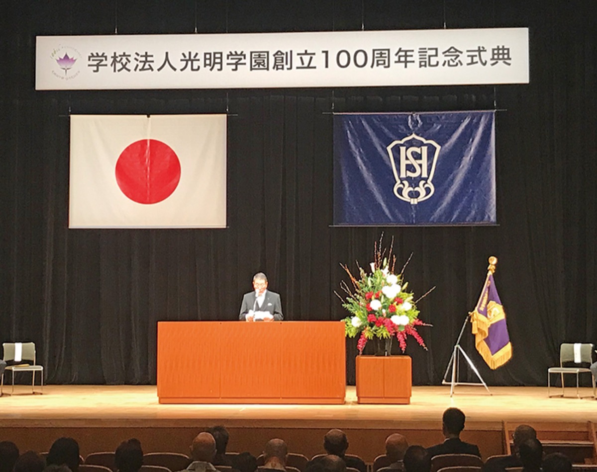 グリーンホールを会場に式典が盛大に開かれた