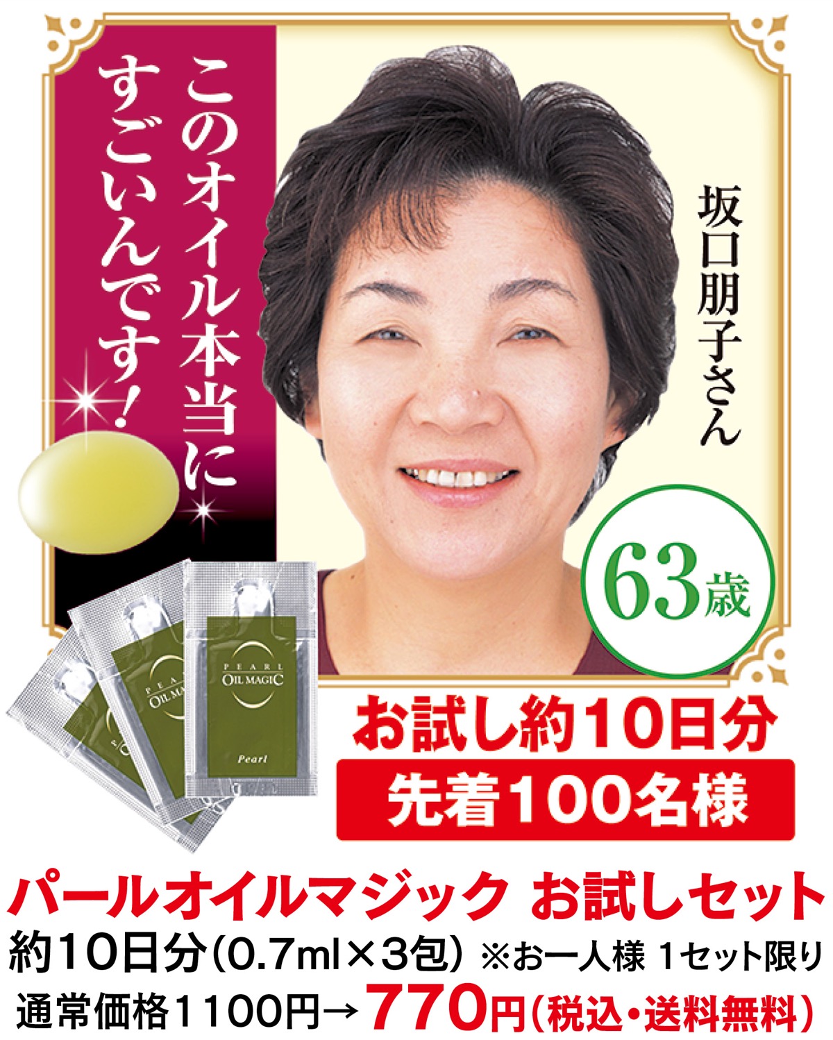 シミ、シワ、たるみが「スッキリ｣ (写真1)