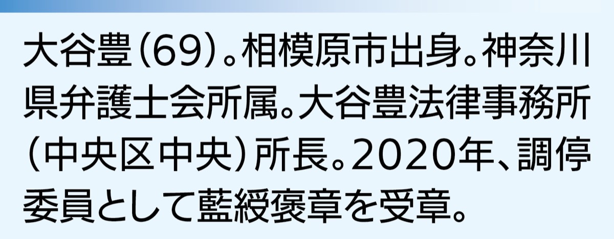 相模原の「司法」を考える (写真2)