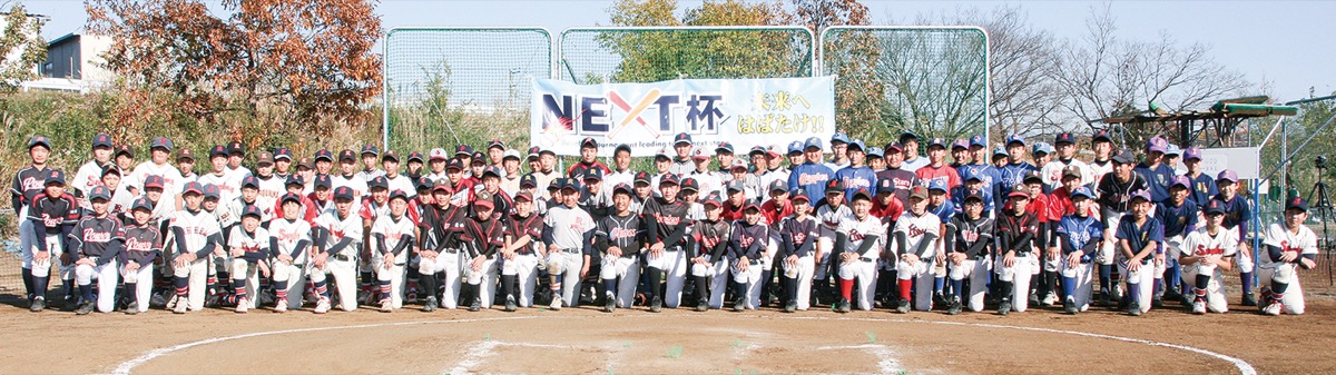 ＮＥＸＴ杯が６年目　 (写真1)