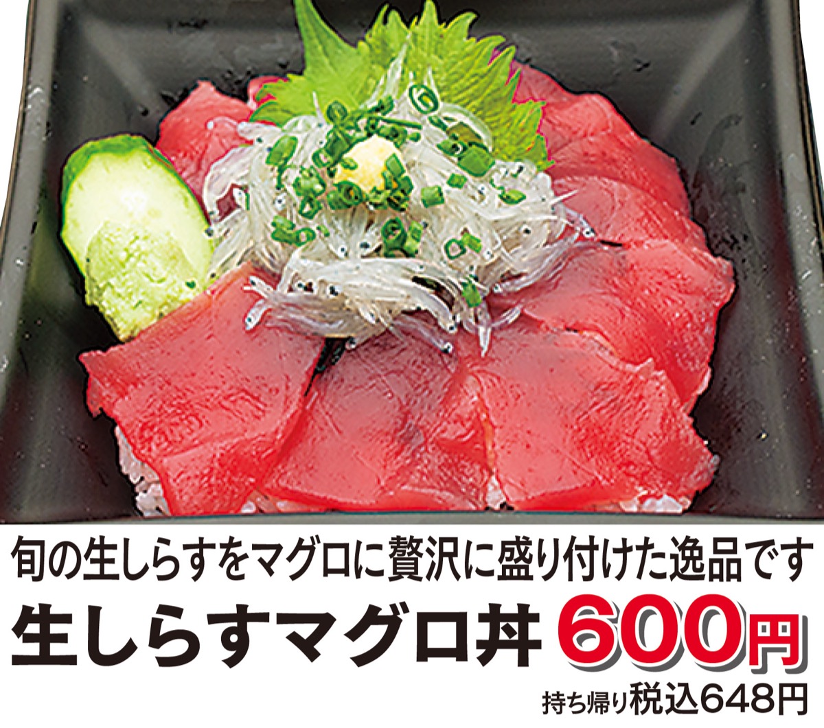 春うらら｢桜にぎり｣登場 (写真2)