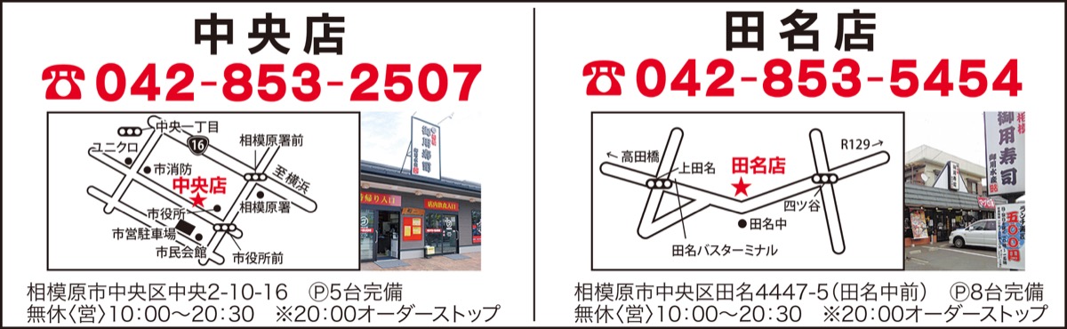 春うらら｢桜にぎり｣登場 (写真5)