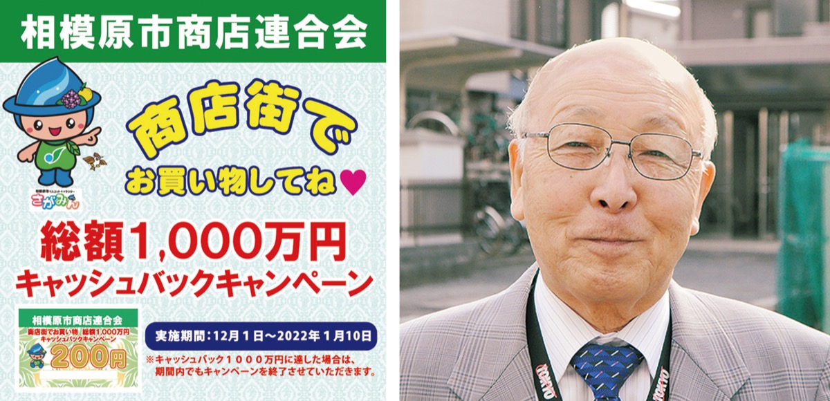 北里通り東栄商店会の田所さん／会が実施した事業のポスター