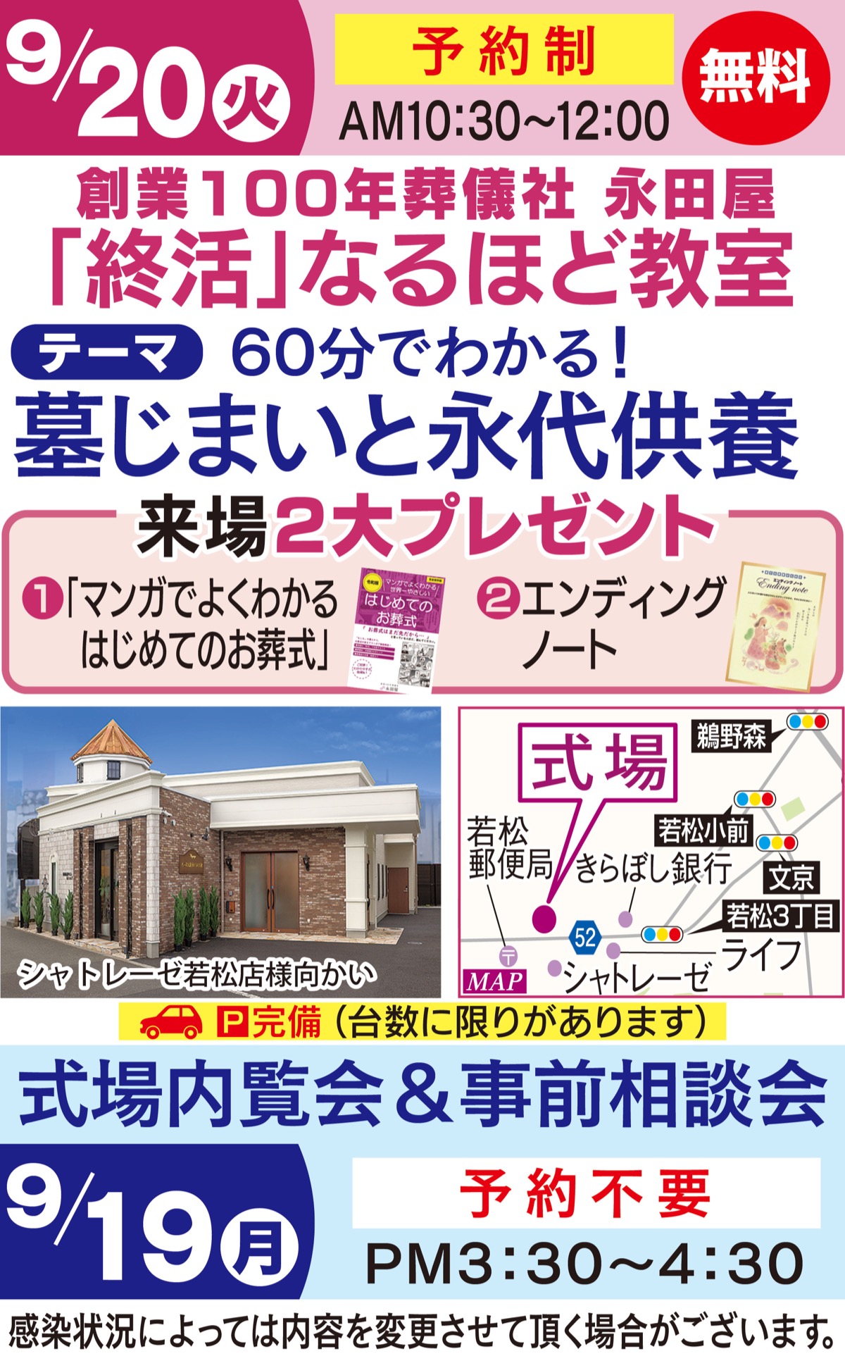 後悔しないための「墓じまいと永代供養」 (写真1)