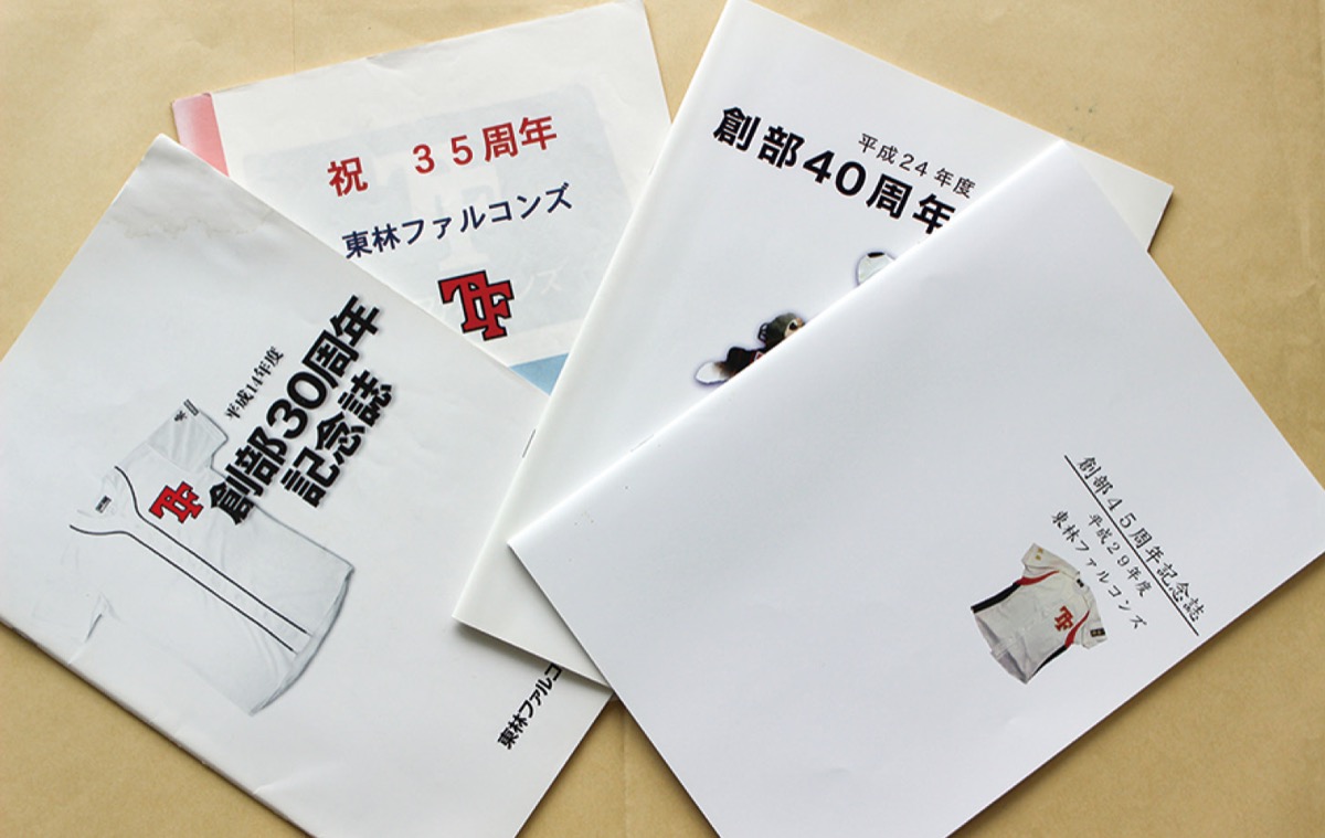 5年ごとに作成する記念誌