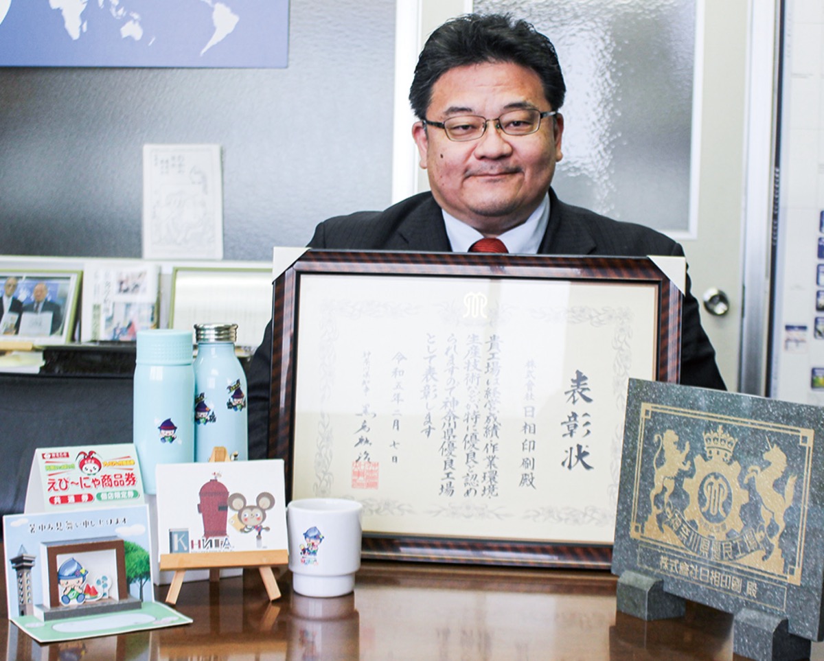 印刷を通して地域貢献