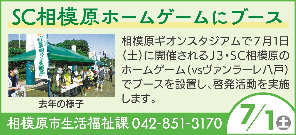 「立ち直り」見守って (写真2)