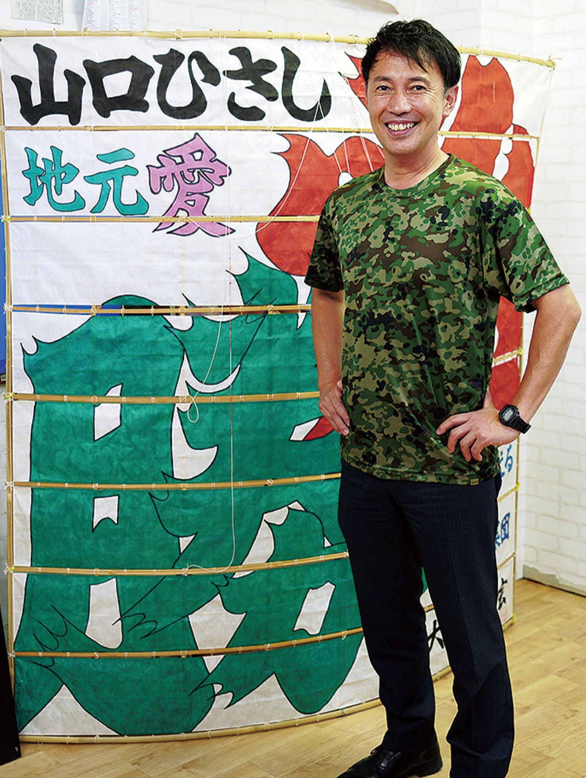 溢れる相模原愛、市政に