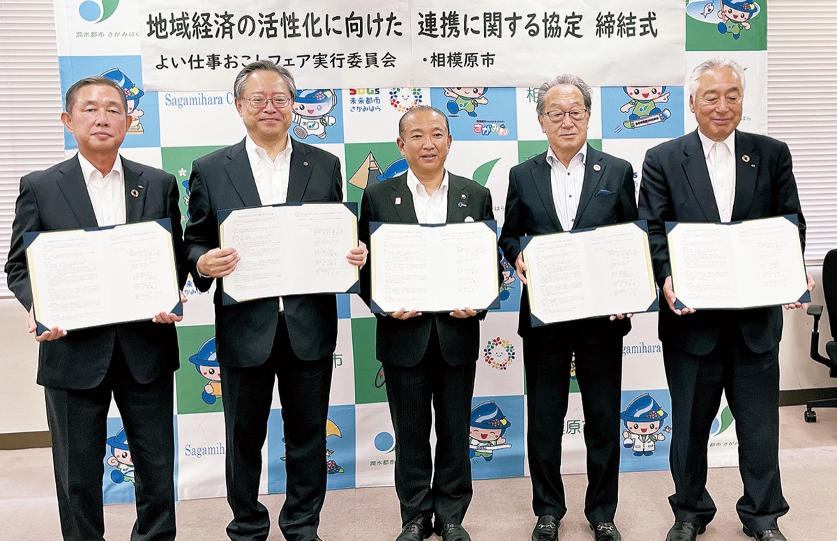 地域活性化へ連携