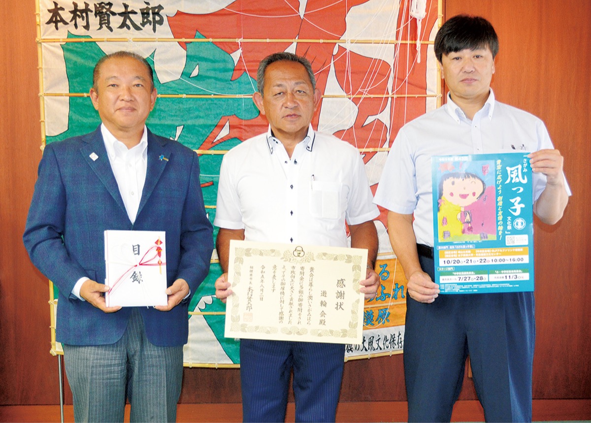 市内の子どもに役立てて