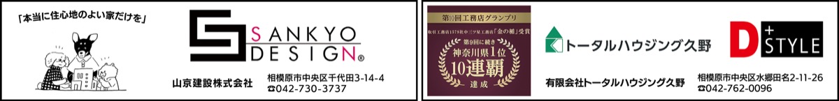 合言葉は「地域貢献」 (写真5)