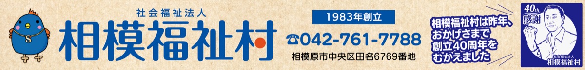 福祉施設「あるべき姿」求め (写真7)