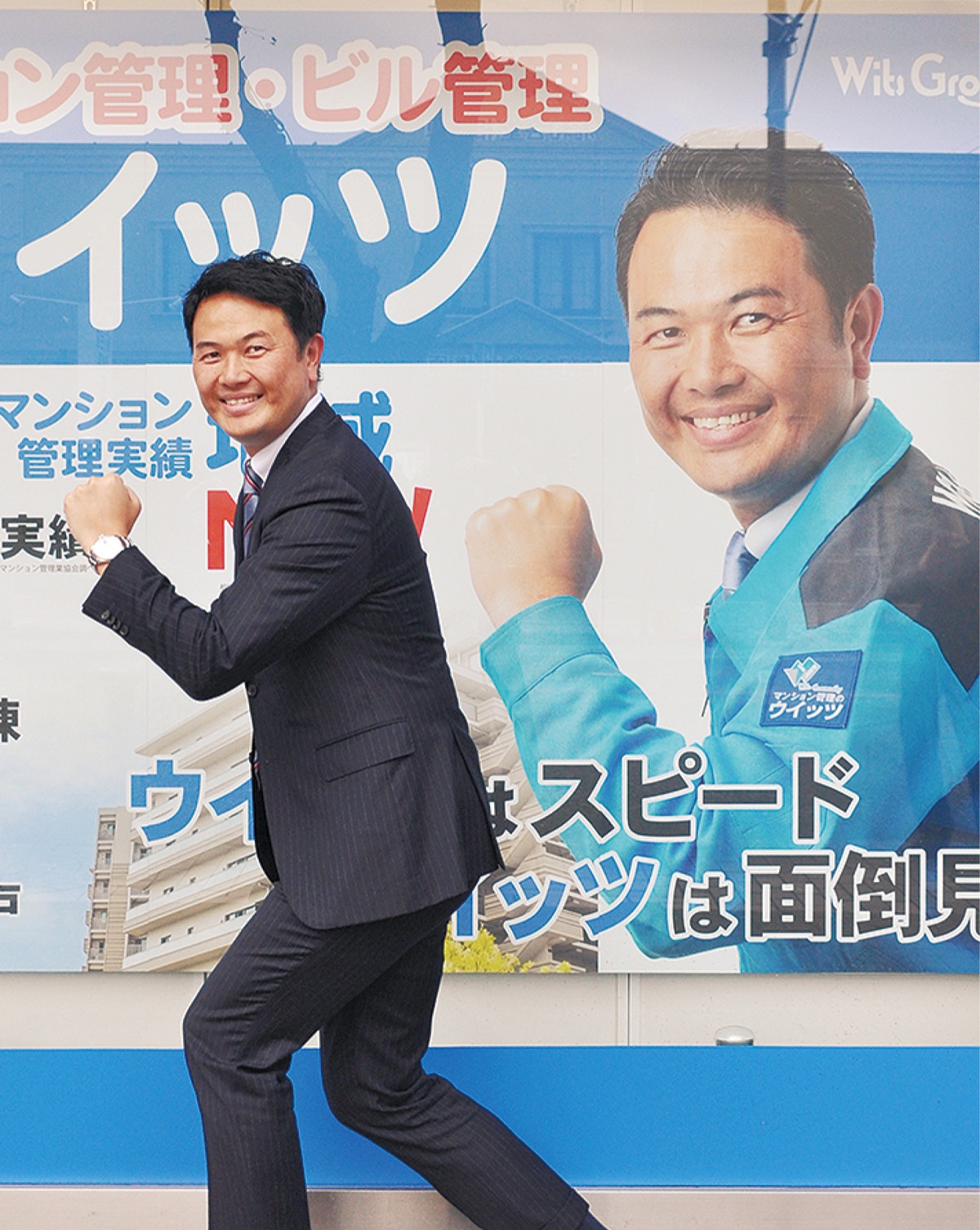 今年も追求 社員の幸せ　　