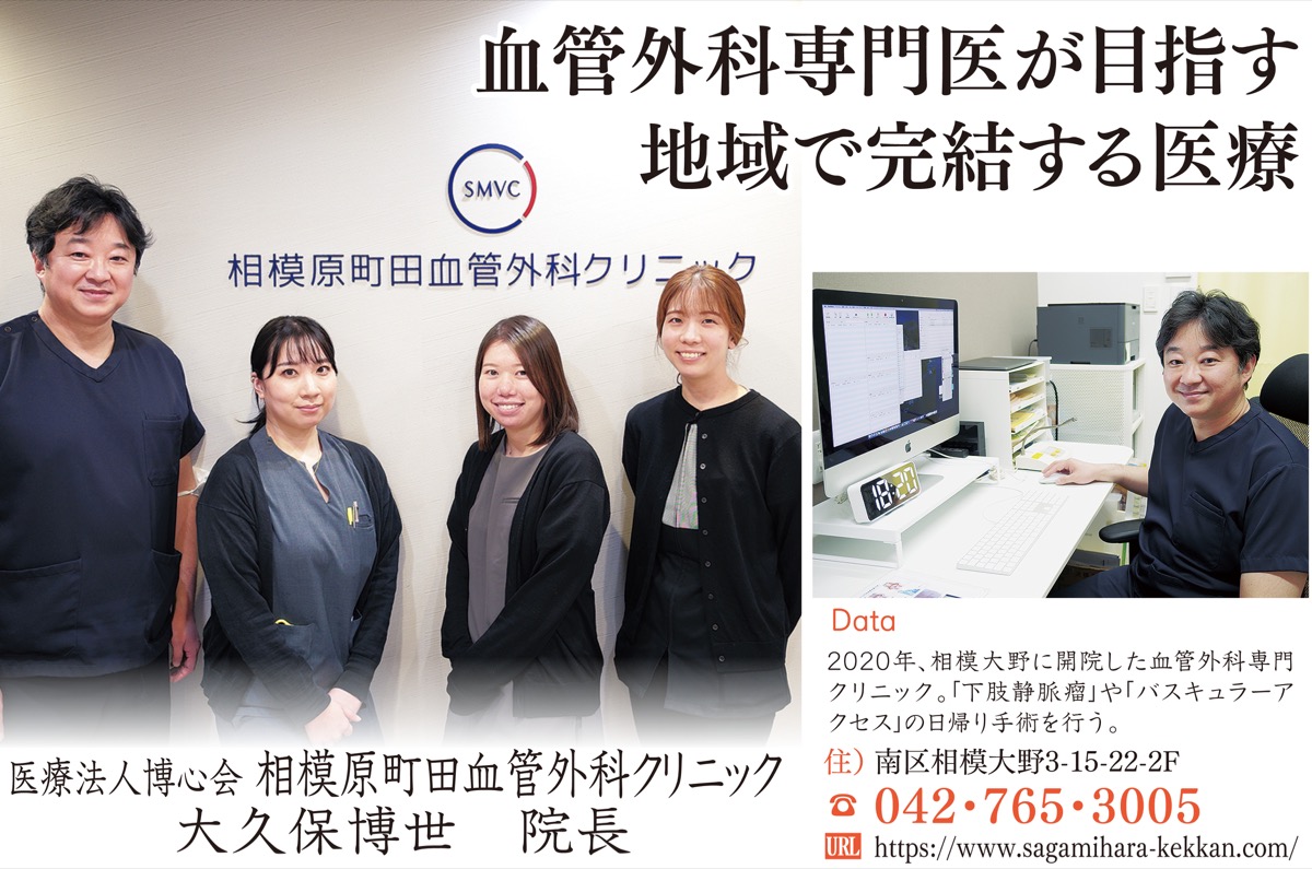 血管外科専門医が目指す地域で完結する医療