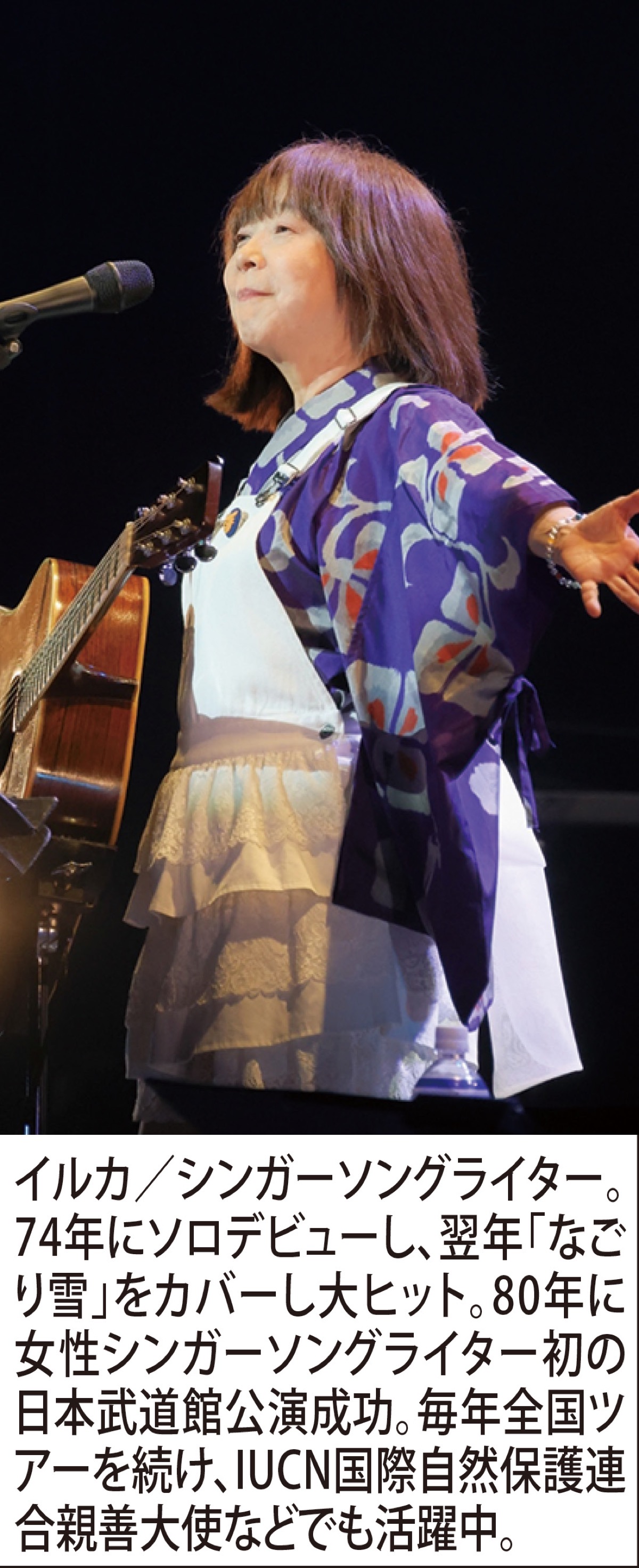 「唯一無二の歌を」 (写真2)