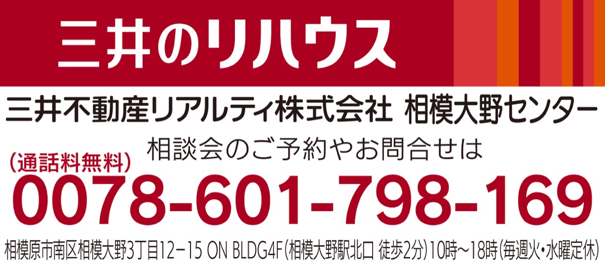 相続と家の悩みに無料相談会 (写真3)