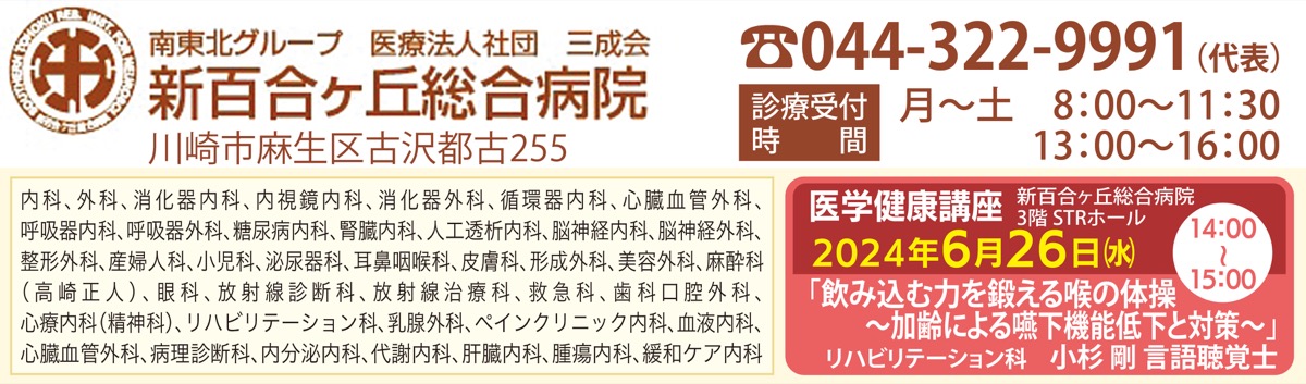 糖尿病・肥満の新薬登場 (写真2)