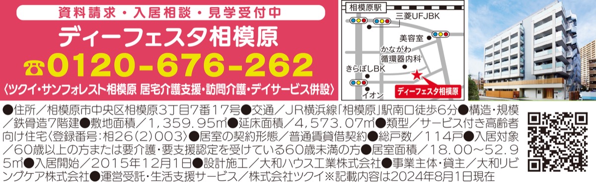 賃料最大2カ月無料キャンペーン (写真2)