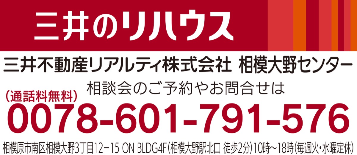 相続と家の悩みに無料相談会 (写真3)