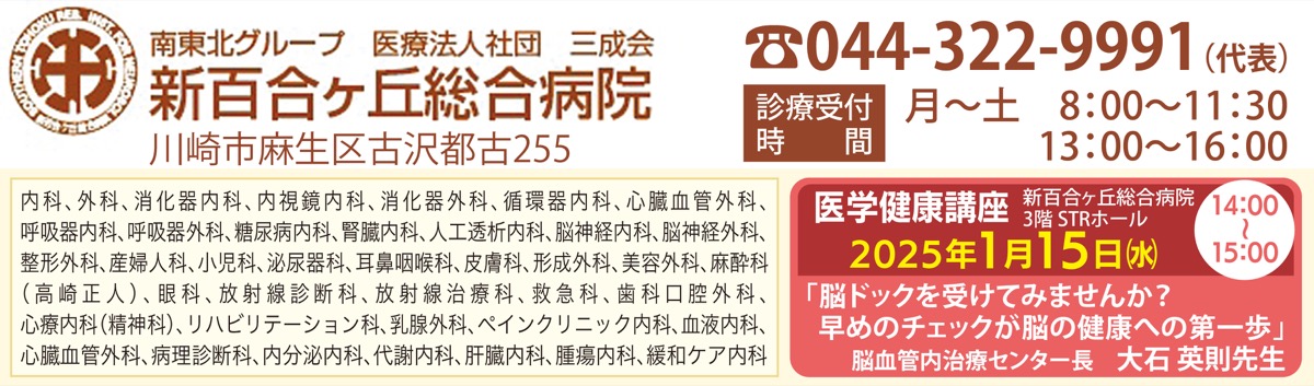 内視鏡でできる腰の手術 (写真2)