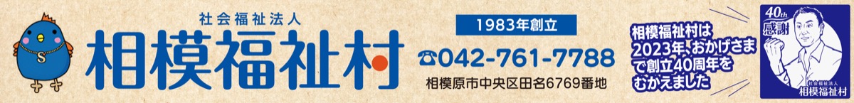 「個性の違い」認め合って (写真7)