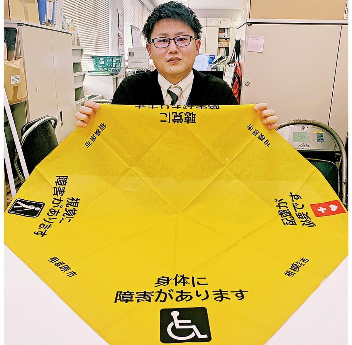 四隅に支援が必要なことを知らせる言葉が記されているバンダナ