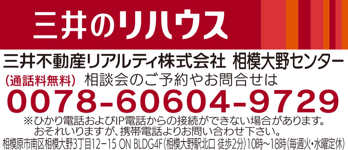 相続と家の悩み「無料相談会へ」 (写真3)