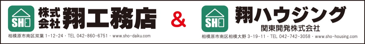 「翔さん」と考える　終の住まい (写真5)