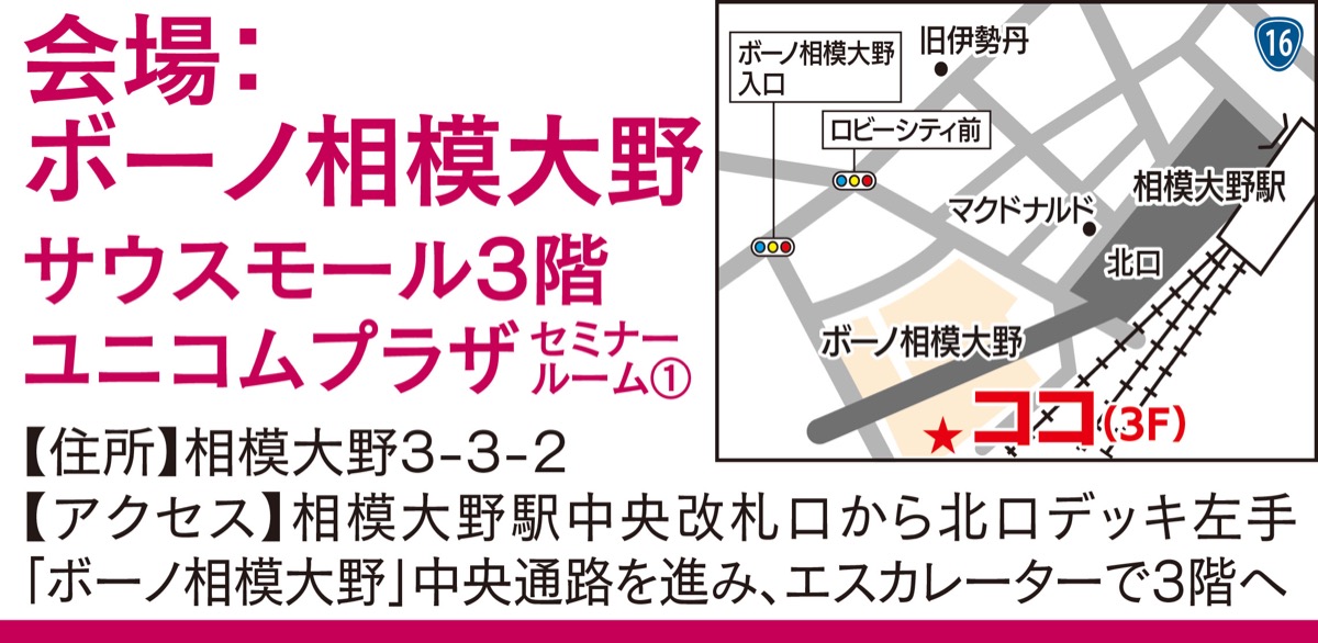 おひとり様の終活応援セミナー (写真2)