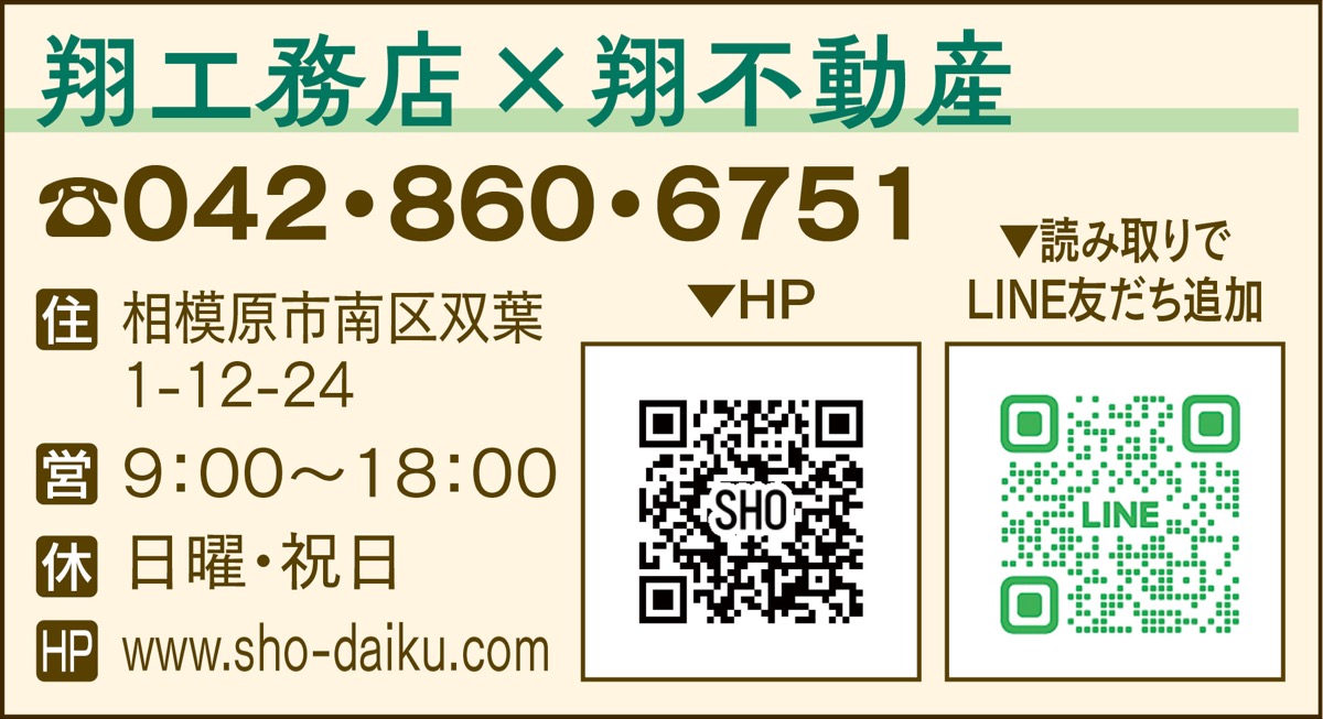 自分と家、寿命が長いのは？ (写真2)