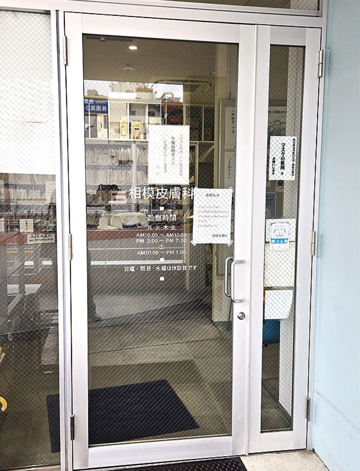 医学の迷信｢常識と非常識｣