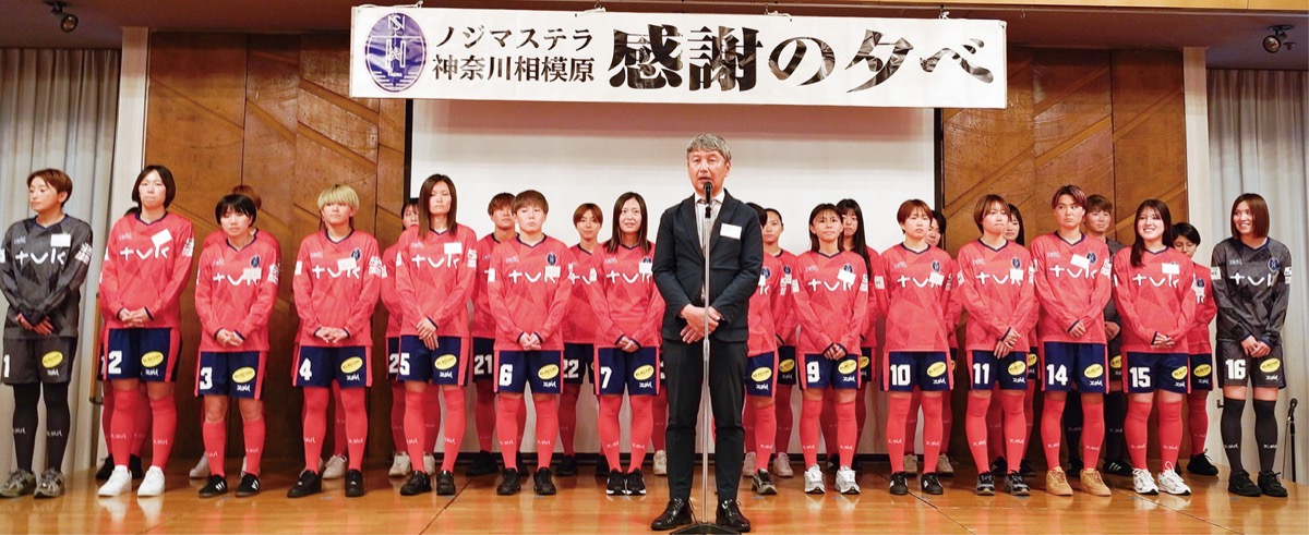 今季結果を報告