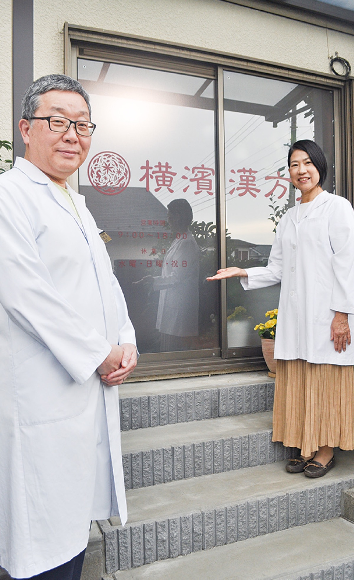 相武台薬局の長男戻る