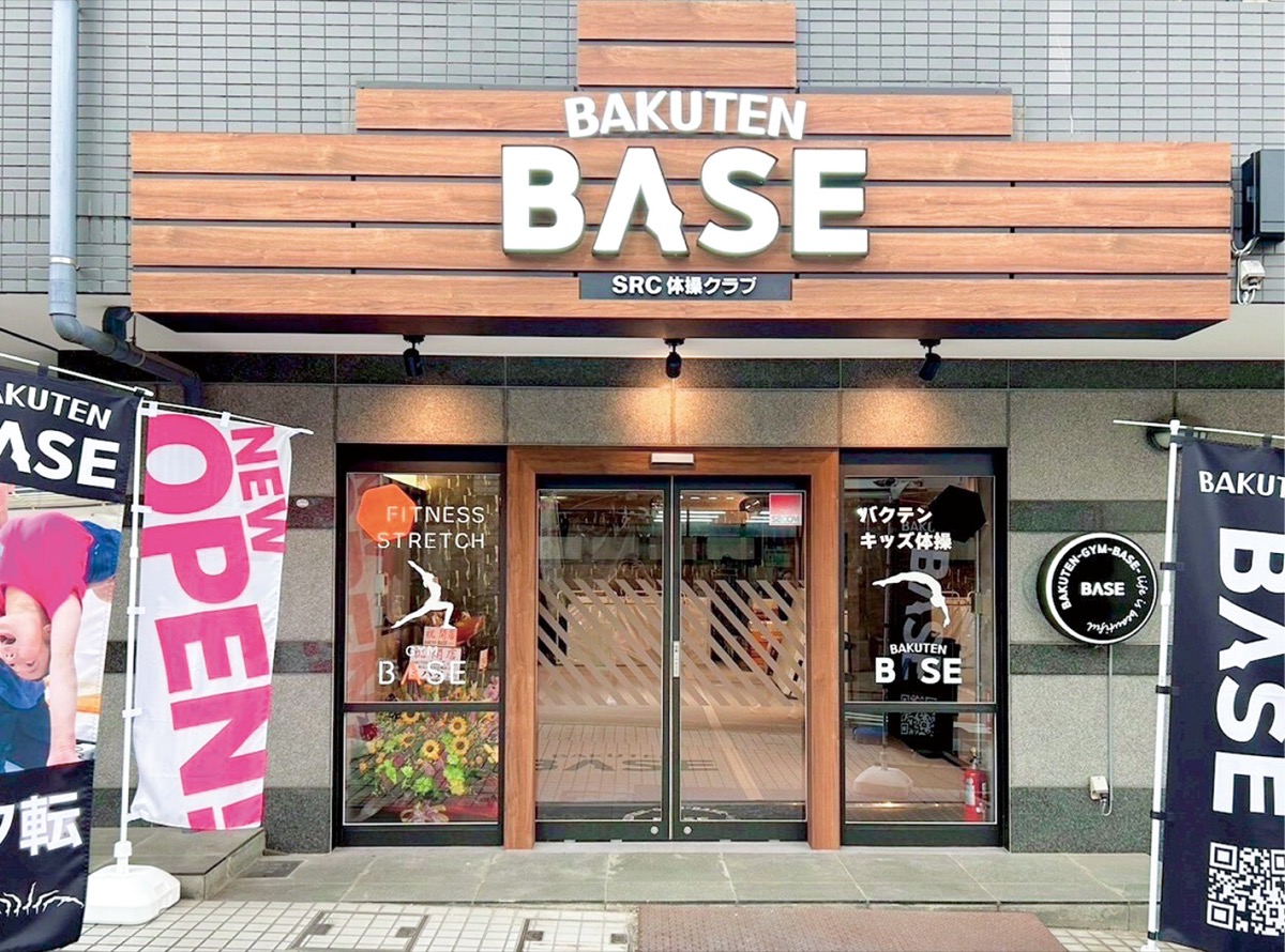 気軽にバク転しよう