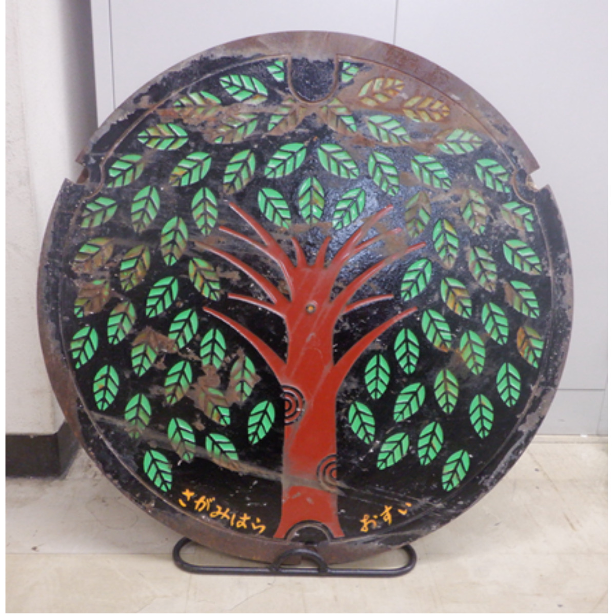 相模原市が下水道のマンホールふたを販売