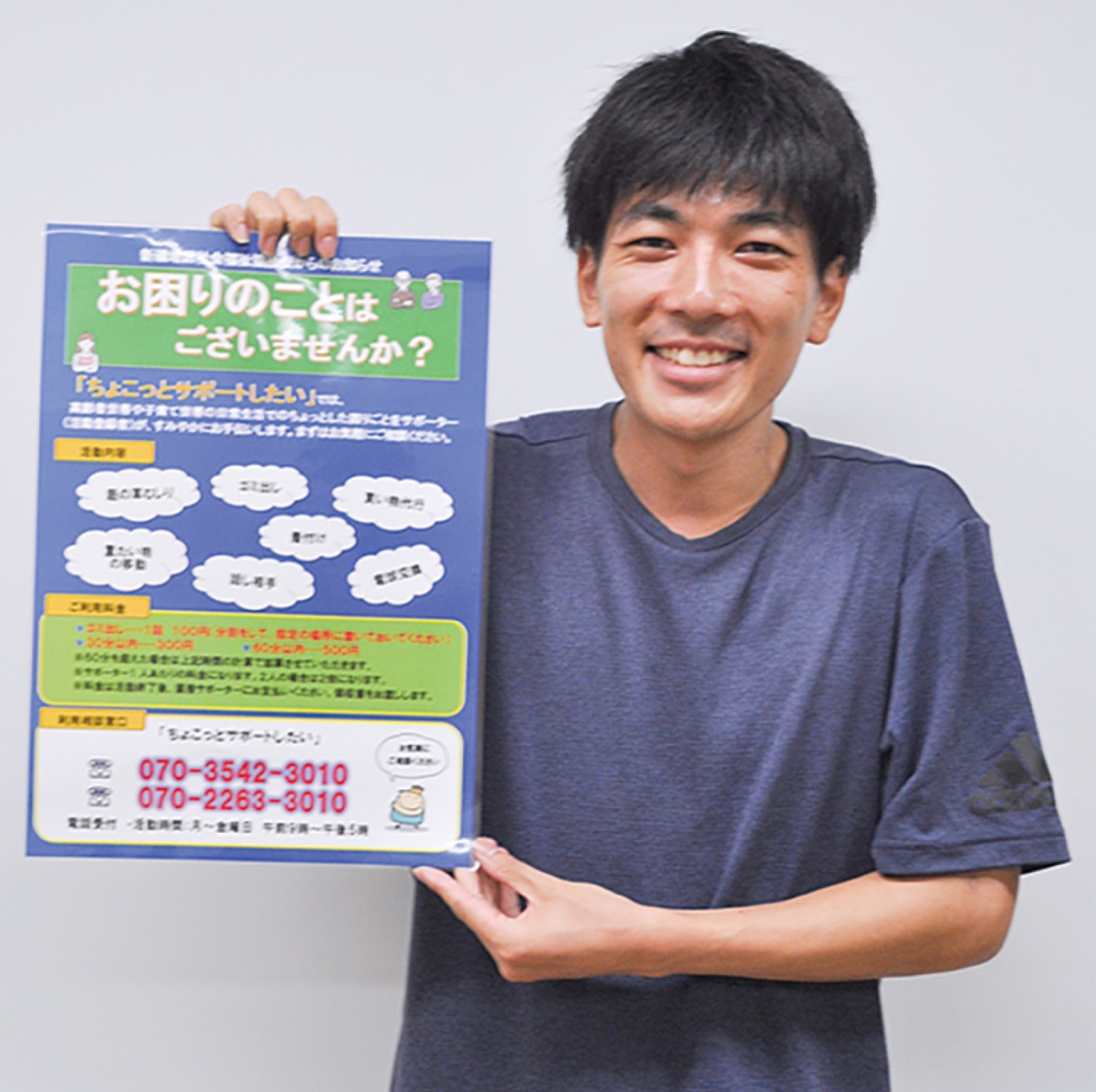 人と関わる面白さ求めて