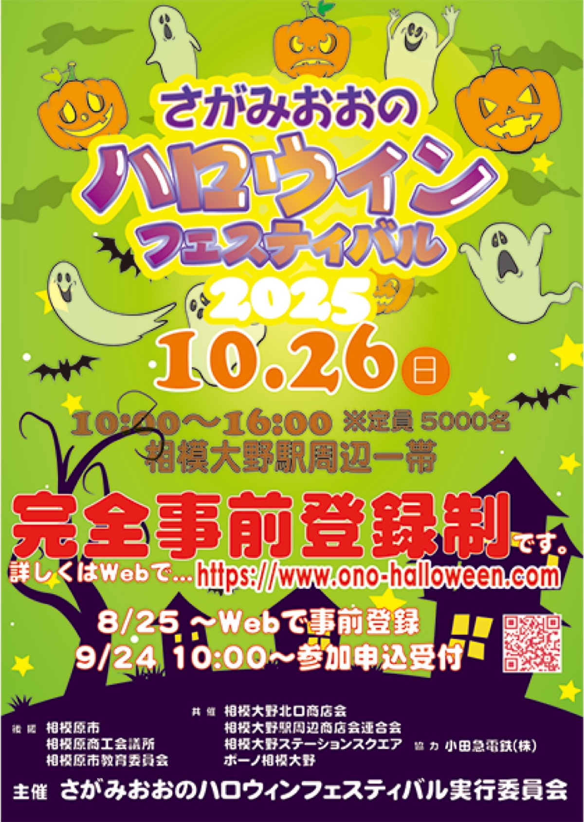 今年もみんなで盛り上がろう
