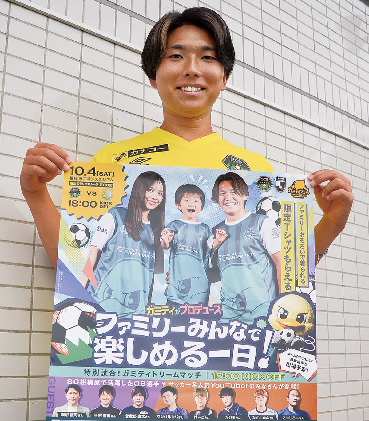 ファミリーで楽しむ１日