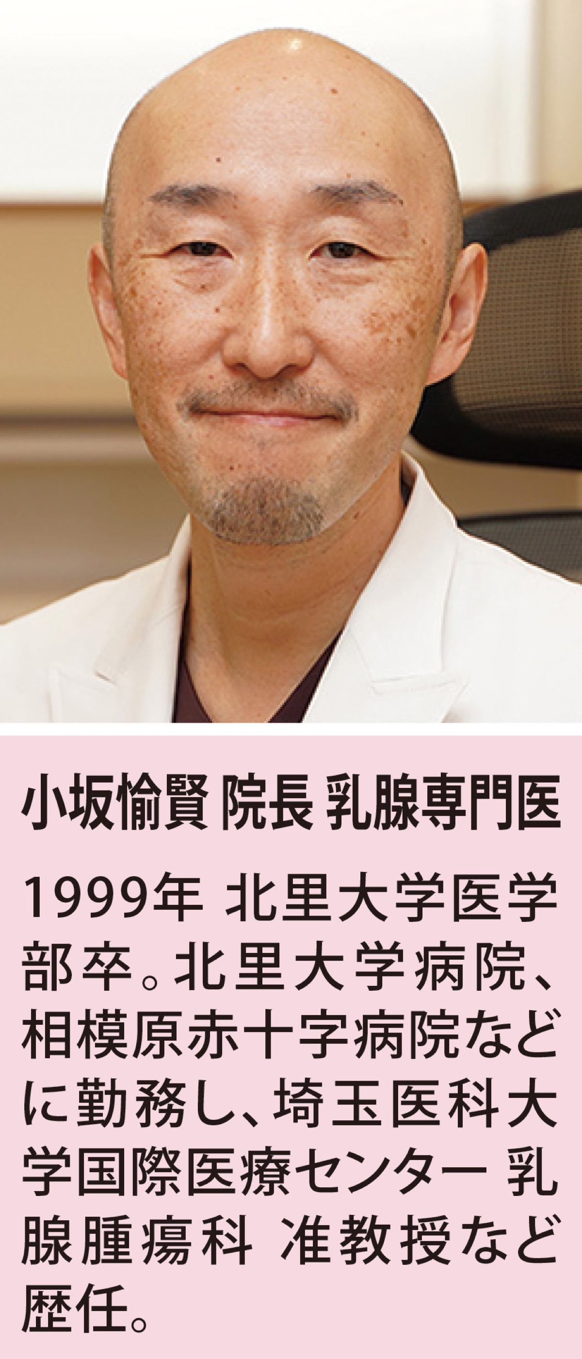 乳がん月間に検診を