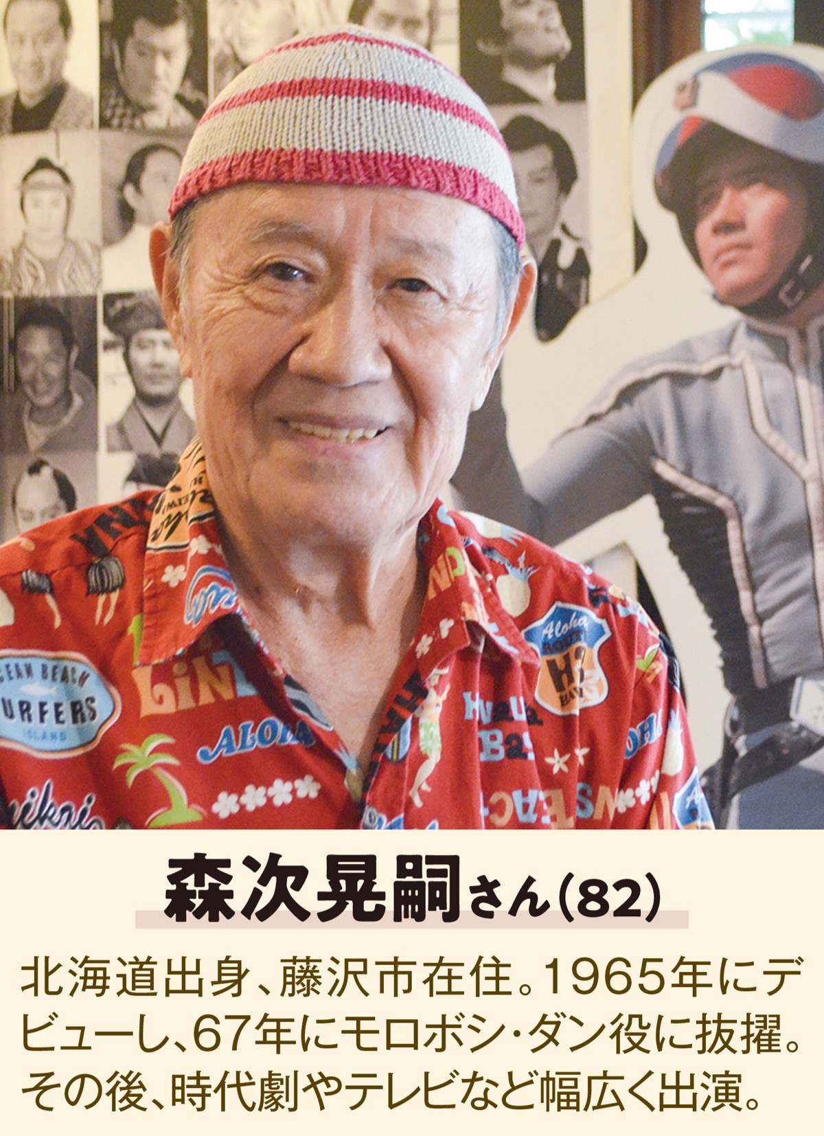 ｢ウルトラセブンは分身｣