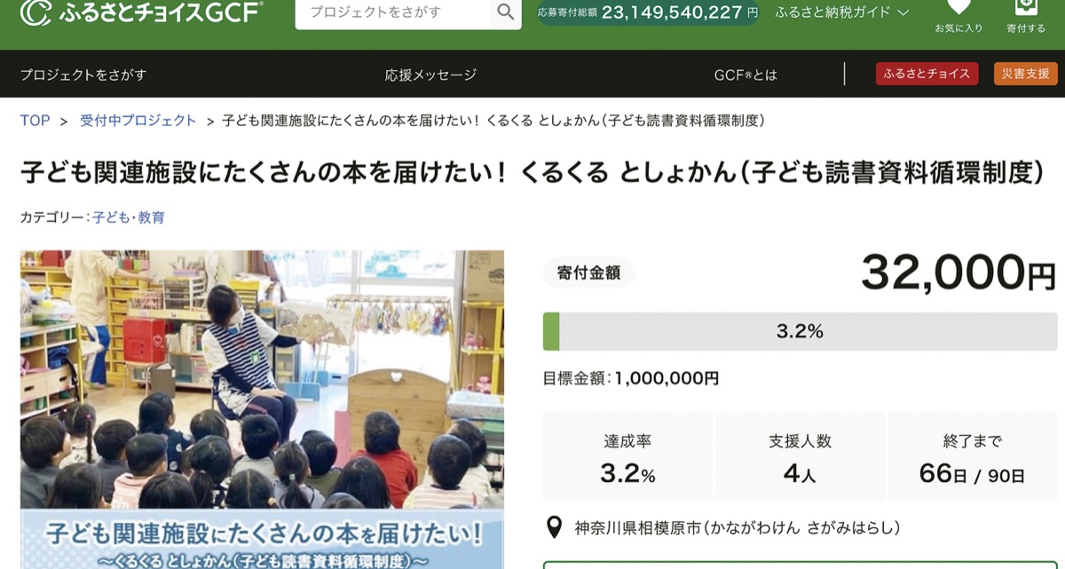 子どもたちに本を届ける