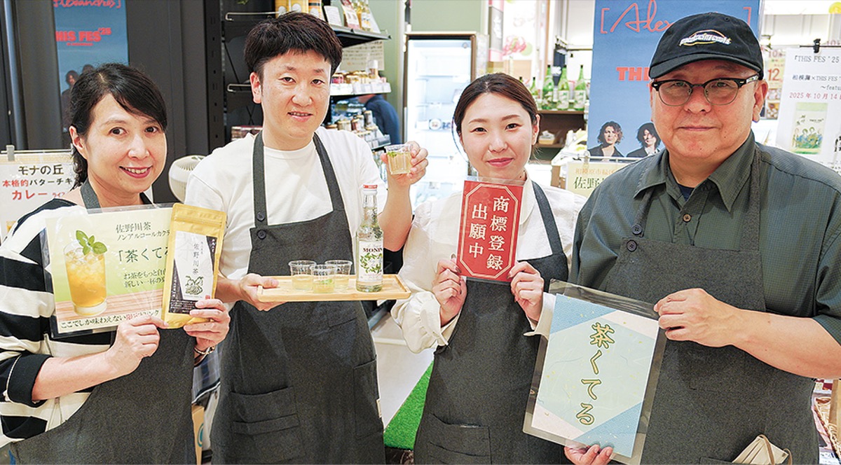 佐野川茶のカクテルいかが？